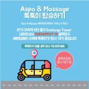 에이(A)호텔 | 방콕여행 아속역 타이마사지 추천 [에이스파] 매일 방문 대만족 후기