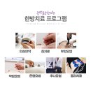 유월한의원 이미지