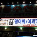 대동수산 이미지