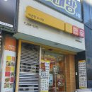 한솥도시락 창원중앙동점 이미지