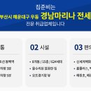 경남마리나아파트 이미지