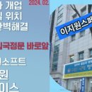 바로국제행정사사무소 이미지