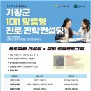 고컨설팅