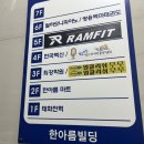 램핏 엄궁점 이미지