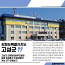 고성군 친환경 로컬푸드매장