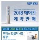 하이마트 광평점!2018 에어컨 예약판매 특별행사! 이미지