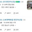 스케쳐스모다아울렛