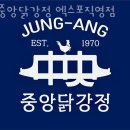 중앙닭강정 엑스포직영점 이미지