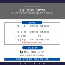 청담그룹의원 이미지