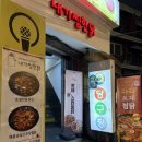 내가찜한닭(건대점) 이미지