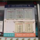 세븐일레븐 양성터미널점