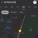 동구밖장작구이.코다리찜