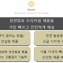빠네르뱅