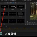 동영상 제작하기(파워디렉터) 이미지
