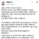 대통령님 페이스북 ＜올드 코리아＞ 이미지