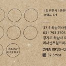37.5하남미사점 이미지