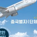 한길여행사 이미지