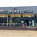 강릉한우 이미지