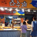 대지떡방앗간 이미지