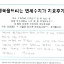 미아연세치과 이미지