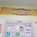 커브스쌍용클럽 이미지