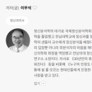 [독서 후기] 나를 행복하게 하는 친밀함 (이무석), 우울하거나 마음이 힘들때 추천