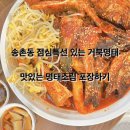 거북명태 이미지
