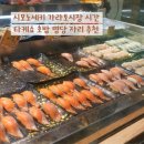 시모노세키 가라토시장 시간 타케쇼 초밥 후기 명당 자리 추천