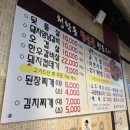 청학동 참숯불 뒷통구이