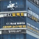 임팩트의학전문번역 | 부모님의 웃음이 다시 많아진 이유 바디임팩트에서 함께한 재활운동 후기