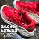 [러닝신발]살로몬SALOMON 트레일러닝화 [S/LAB 울트라 글라이드] 구입 착용후기