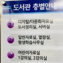 레인보우영동도서관_일반자료실 | 충북 영동군 독서실, 도서관, 책 읽고 공부할 수 있는 곳 <레인보우 영동 도서관>