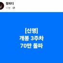 신명