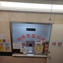 선수촌사우나 이미지