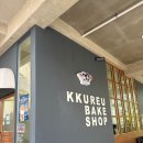 은미목장 | [광주 수완지구 디저트 카페] 꾸르베이크샵 쌀 소금빵 맛집, 복숭아크로플 그릭모모 메뉴 후기