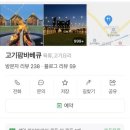고기팜 - 원주시 금불2길 13 | 고기팜