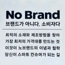 노브랜드용인삼가점