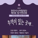 천안시니어합창단 제5회 정기연주회 이미지