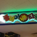 놀 플러스 - 놀 플레이 이미지