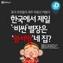 왕서방 - 수성구 동원로28길 21 | 왕서방
