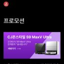 로보락 S9 MaxV Ultra &amp; Slim 프로모션 한다~ 이미지