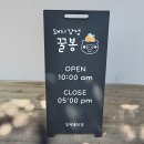 꿀봉이 이미지