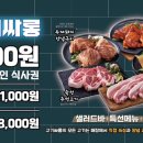 고기싸롱울산