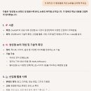 Copilot으로 논문 찾기(OCR, 웹 요약, 문서요약) 이미지