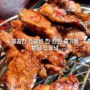 네이버.미켈란쉐르빌 | 정자동 갈비 소들녘 정자점 점심에 먹는 한우 양념 갈빗살과 육회 후기