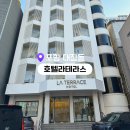 포항시남구10 | 포항 남구 호텔 추천 | 포항터미널 주변 깔끔한 호텔라테라스 후기