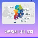광주개인택시운송사업조합 | 2025년 지역별 개인택시 시세, 얼마나 할까?