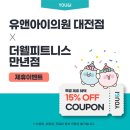 더웰피트니스 이미지