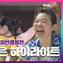 여농 금메달 딴 김에 올려보는 우리나라 여농 팀 매력 포인트!!! 이미지