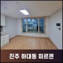 [진주도배] 진주 하대동 미르젠 실크도배 시공현장 소개해드리겠습니다:)